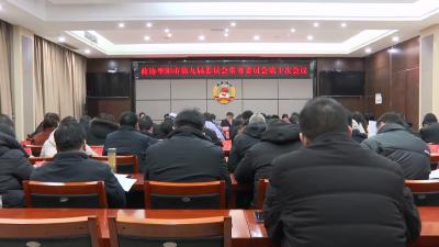 V视 | 市政协九届十次常委会议召开