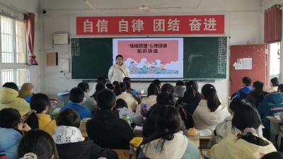 枣阳市太平镇三中举办“情绪管理”心理健康知识讲座