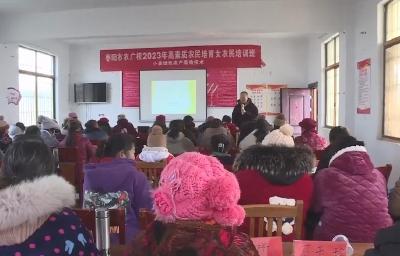 枣阳市首期专业生产型女农民培训班结业