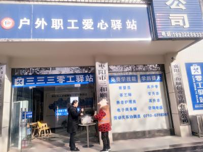 枣阳工会驿站：情系户外劳动者送温暖