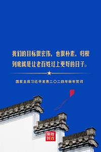 独家视频丨习近平：我们的目标归根到底就是让老百姓过上更好的日子