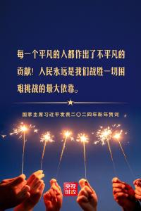 独家视频丨习近平：人民永远是我们战胜一切困难挑战的最大依靠