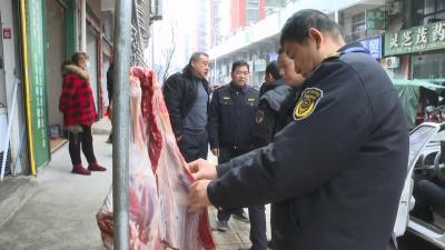枣阳市市场监管局联合公安、畜牧部门开展注水肉专项检查