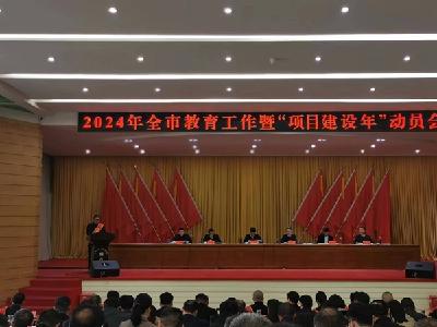 吴店镇中心学校获评枣阳市2023年度教育工作先进单位和教学质量先进单位