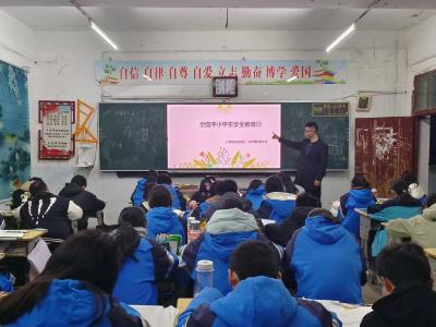 刘升镇初级中学开展“全国中小学生安全教育日”主题教育活动