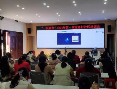 吴店镇：强化业务培训 提升网格化服务水平