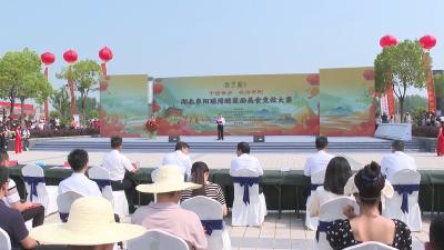 V视 | 我市举行“千古帝乡 花海枣阳”琚湾酸浆面美食竞技大赛