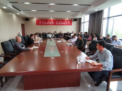 枣阳市嘉源水务有限公司召开“五一”节前廉政提醒会议