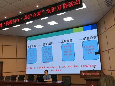 “检教同行·共护未来”法治宣讲活动走进枣阳市二实小