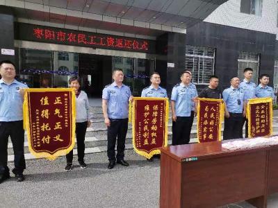 枣阳：为了90位农民工的托付  成功追回工程款139万余元
