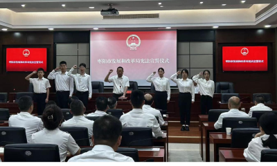 枣阳市发展和改革局：宪法宣誓坚定初心 礼仪培训提升形象