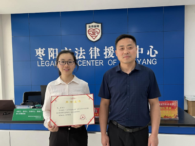 喜报！枣阳市选送案例获评全省法律援助百优案例