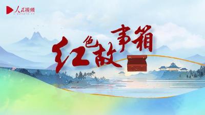 跟着总书记学党史·红色故事箱｜雷锋的肥皂盒