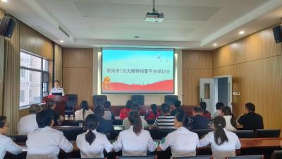 枣阳市推进无障碍报警平台培训 共筑特殊群体生命安全防线