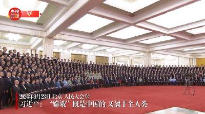 独家视频丨习近平：“嫦娥”既是中国的 又属于全人类