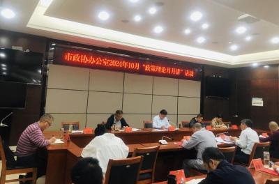 我市掀起学习贯彻市委九届十次全会精神热潮