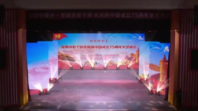 “银辉耀帝乡·枣阳市老干部庆祝新中国成立75周年文艺晚会（上）