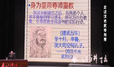 V视 | 赵正鹏做客长江讲坛   讲述汉光武帝刘秀的传奇人生