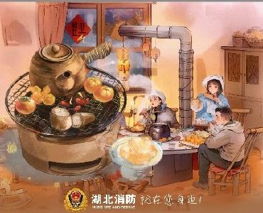 【冬季防火宣传】海报 | 围炉煮茶，可燃物远离炉火