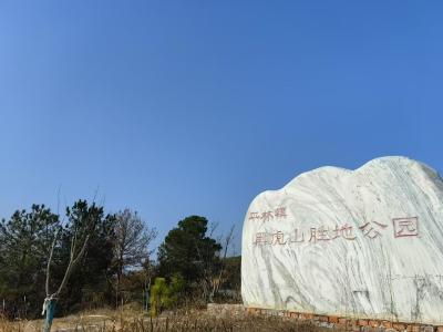 山水平林 冬日风光好