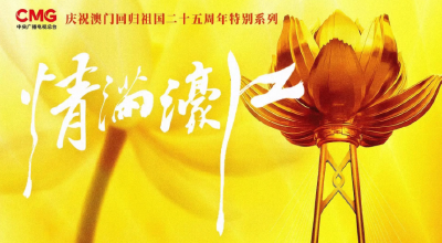 情满濠江｜校园里的国旗故事 