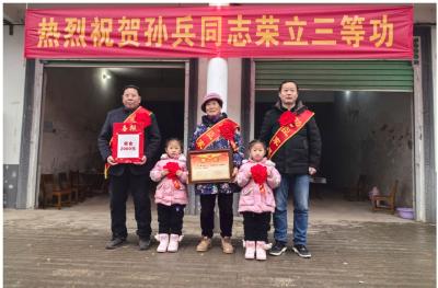 喜报！枣阳市王城镇现役军人孙兵荣立三等功