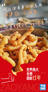 创意海报 | 有一种年味叫：等你回家过年！