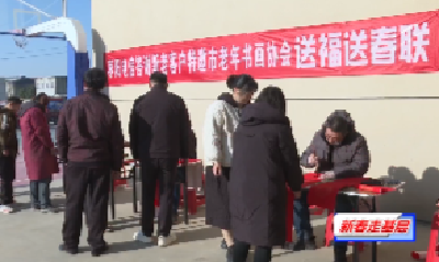 《新春走基层》V视 | ​枣阳电信分公司：新春送春联 “福”字映笑脸