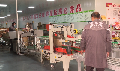 V视 | 我市一款油料产品在中国企业家高峰论坛获奖