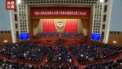 独家视频丨全国政协十四届三次会议开幕 习近平等党和国家领导人出席开幕会