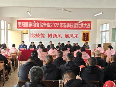 枣阳市总工会：开展技能比武大赛  共筑粮食安全防线