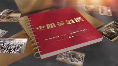 【枣阳英烈谱】王光明