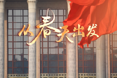 时政微纪录丨从春天出发——习近平总书记出席2025年全国两会纪实