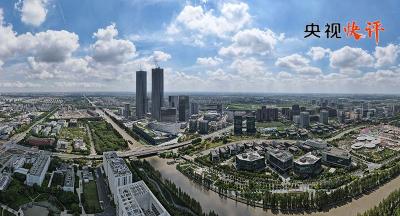 【央视快评】加快建成具有全球影响力的科技创新高地