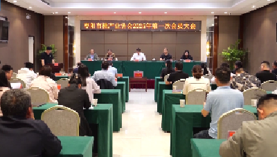 V视 | 市桃产业协会2025年第一次会员大会举行