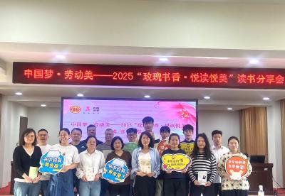 枣阳市总工会举办“中国梦·劳动美——玫瑰书香·悦读悦美 ”读书分享会