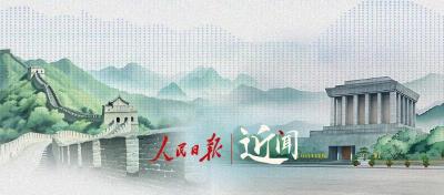 近闻·越南之行，这些话寓意深刻