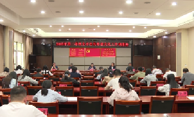 V视 | 第二季度全市宣传思想文化工作调度会召开