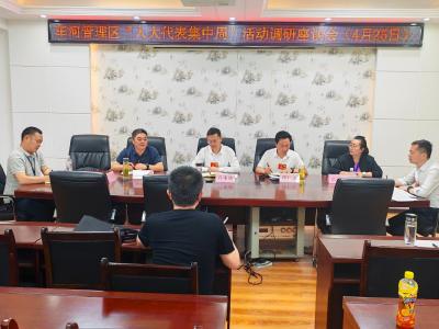 车河管理区人大代表：深入一线查实情  集中智慧解难题