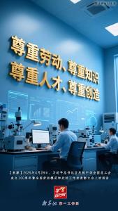 学习进行时丨总书记这些话，激励新时代劳动者奋发进取、再创辉煌 