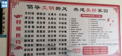 湖北枣阳：“党建＋”模式奏响乡风文明新乐章