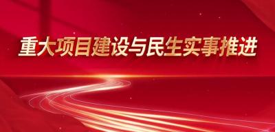 V视 | 《重大项目建设与民生实事推进》栏目专访：市水利局