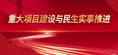 V视 | 市教育局民生实事采访