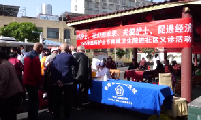 V视 | 南城卫生院：关爱老人  传递温暖