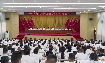 V视 | 杨晶在全市优化营商环境大会上强调：把枣阳打造为投资创业、安居乐业的优选之地