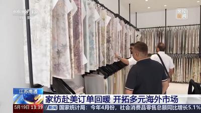 年交易额达2500亿元 这项特色产业“出海”又“出圈”