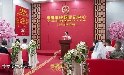 V视 | “极简婚登”服务  “520”为爱加速