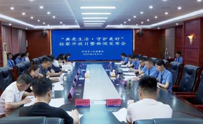 V视 | 市检察院举办检察开放日活动