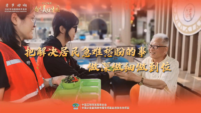 【牢记嘱托·看见美好中国】把解决居民急难愁盼的事做深做细做到位
