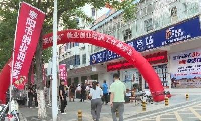 V视 | 我市举办“技能照亮前程”就业创业培训工作展示活动